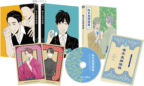 BD＆DVD | TVアニメ「啄木鳥探偵處」公式サイト